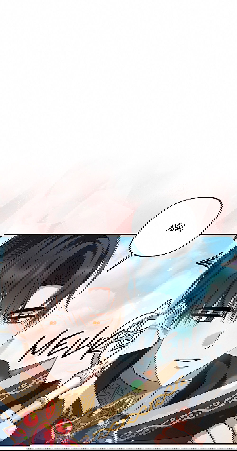 Манга Тот самый тип - Глава 24 Страница 33