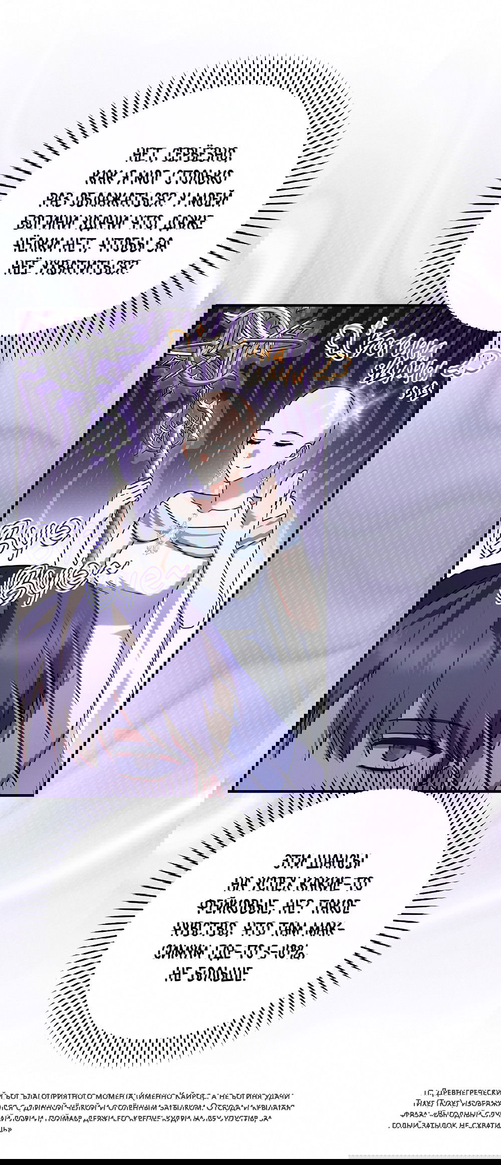 Манга Тот самый тип - Глава 24 Страница 25