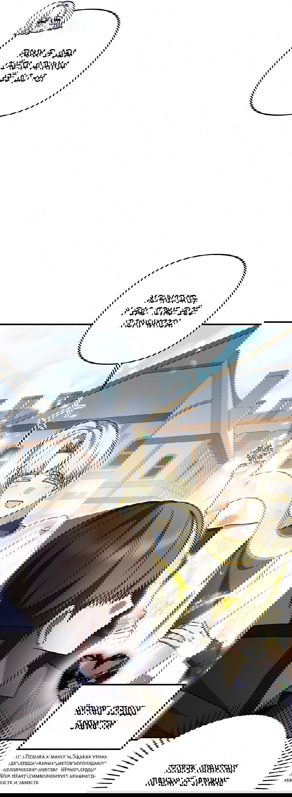 Манга Тот самый тип - Глава 24 Страница 18