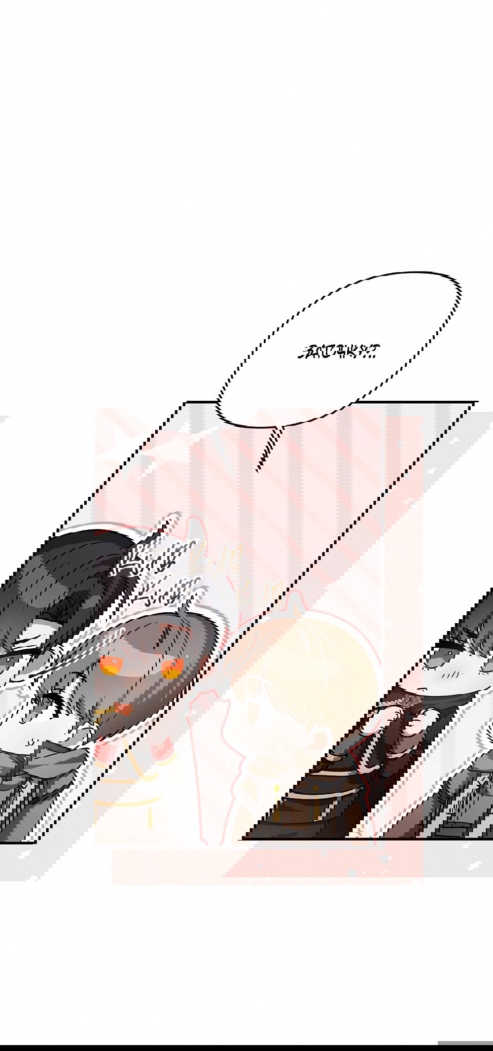 Манга Тот самый тип - Глава 24 Страница 28