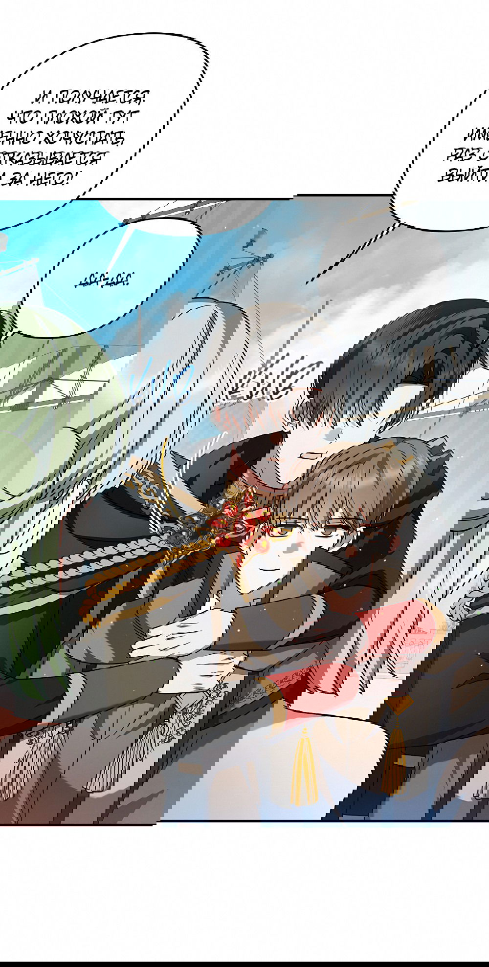 Манга Тот самый тип - Глава 23 Страница 67