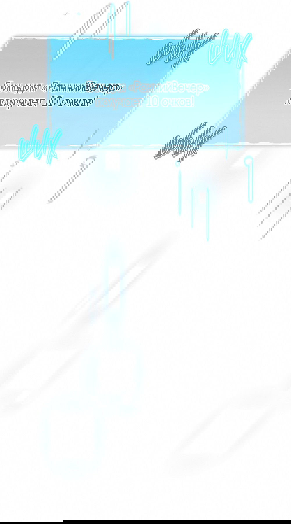 Манга Тот самый тип - Глава 23 Страница 20