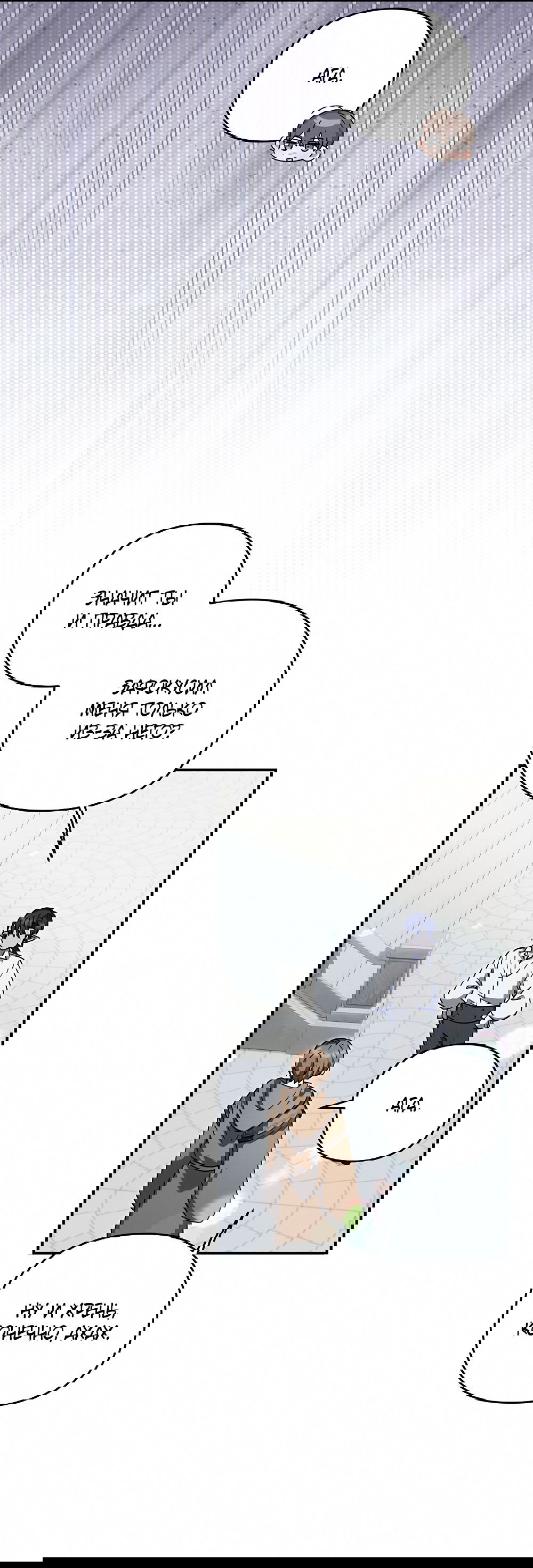 Манга Тот самый тип - Глава 23 Страница 41