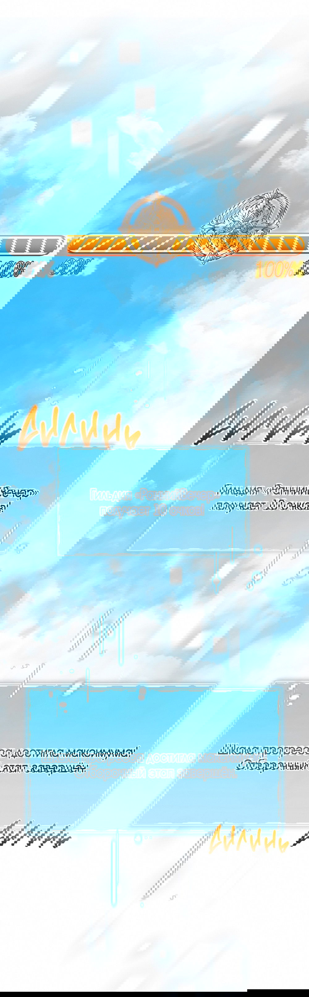 Манга Тот самый тип - Глава 23 Страница 34