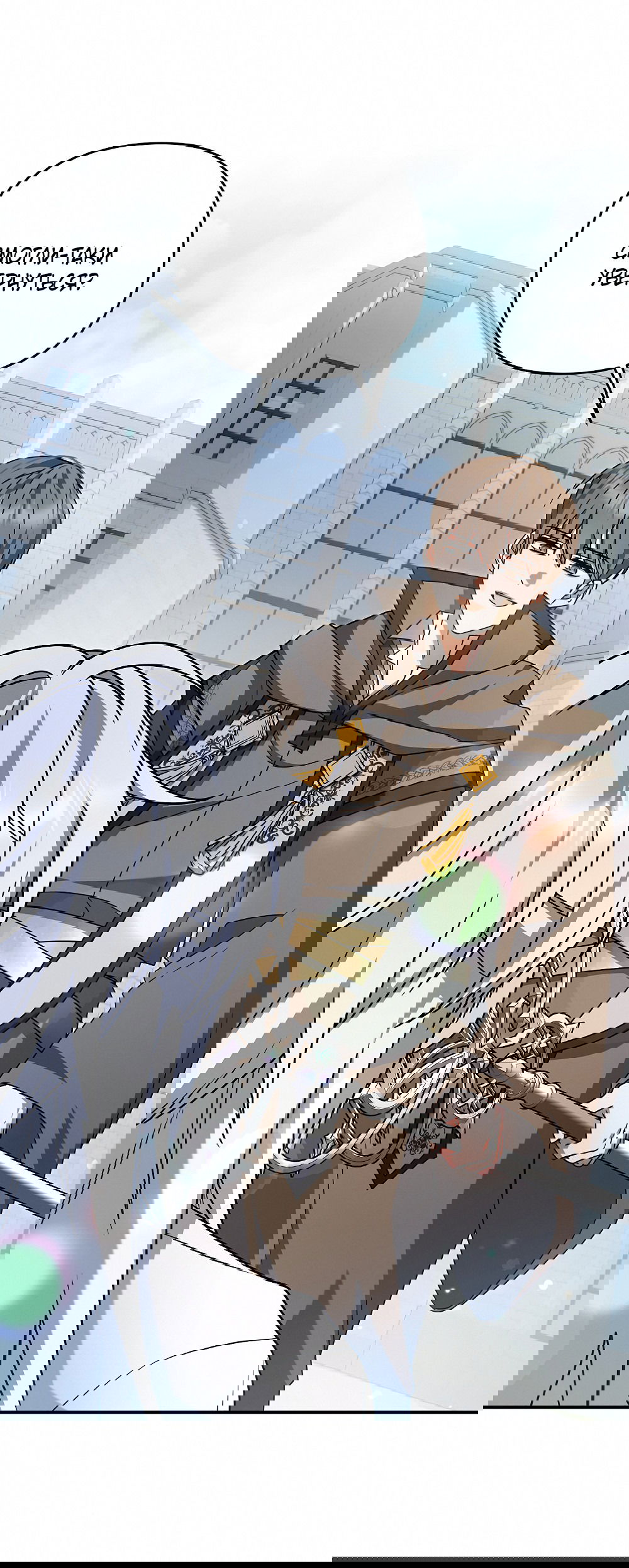 Манга Тот самый тип - Глава 23 Страница 27