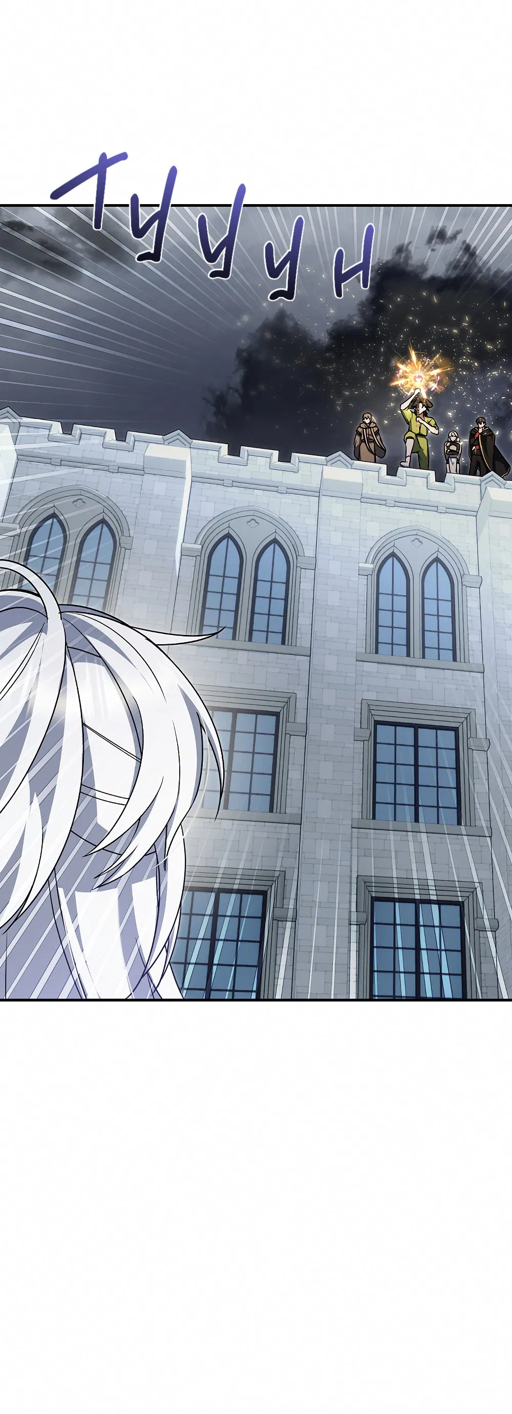 Манга Тот самый тип - Глава 23 Страница 7