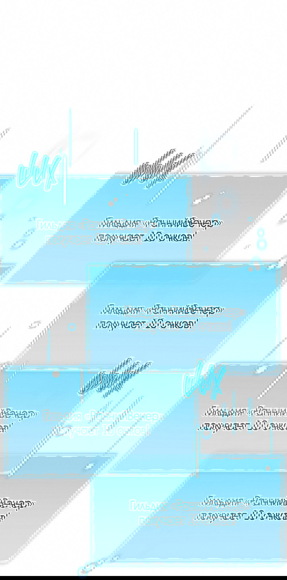 Манга Тот самый тип - Глава 23 Страница 19