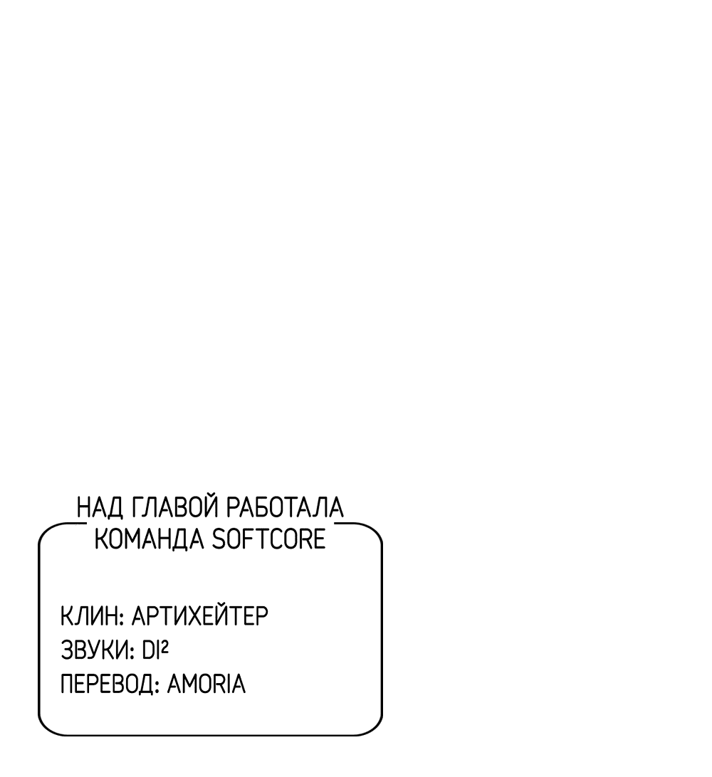 Манга Тот самый тип - Глава 23 Страница 69