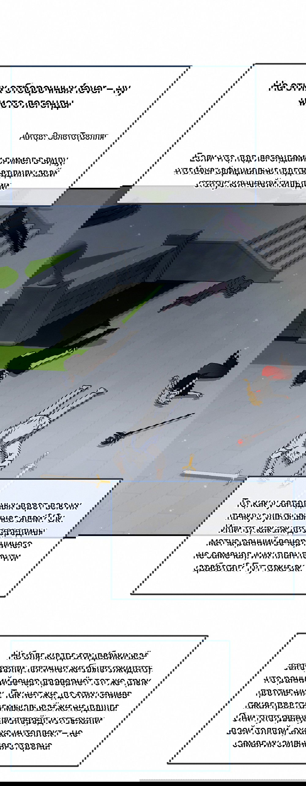 Манга Тот самый тип - Глава 26 Страница 63