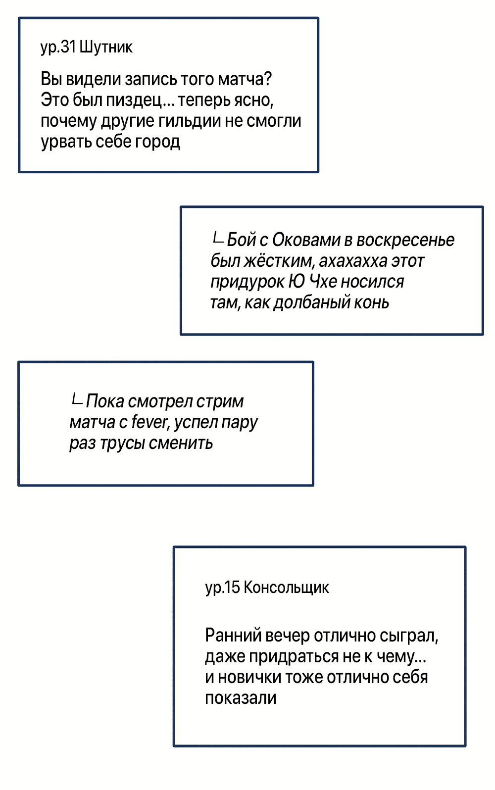 Манга Тот самый тип - Глава 26 Страница 62
