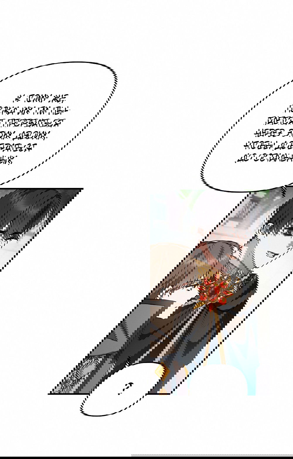 Манга Тот самый тип - Глава 26 Страница 42