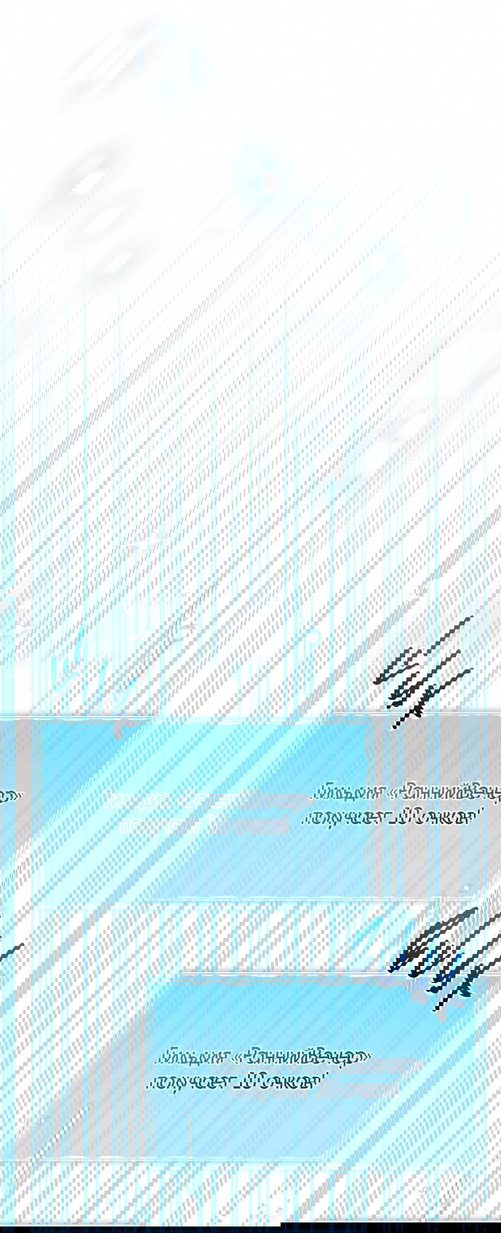 Манга Тот самый тип - Глава 26 Страница 51