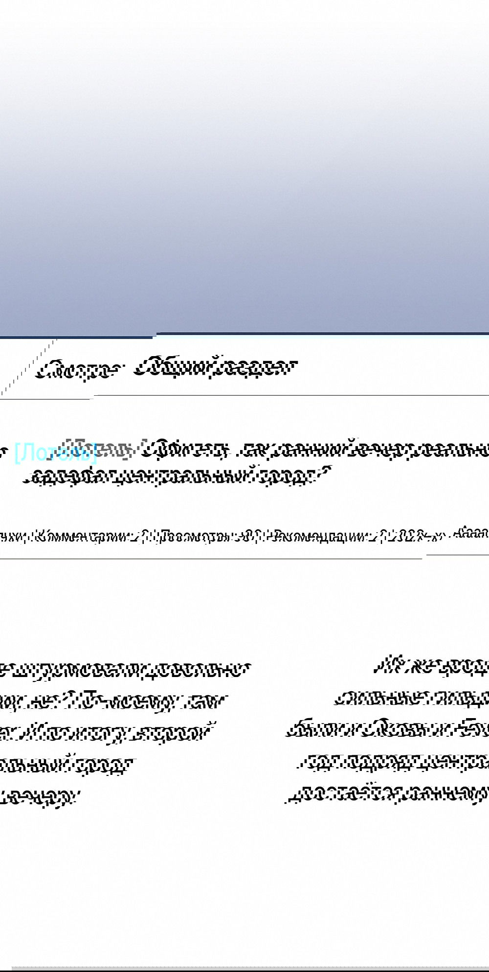 Манга Тот самый тип - Глава 26 Страница 61