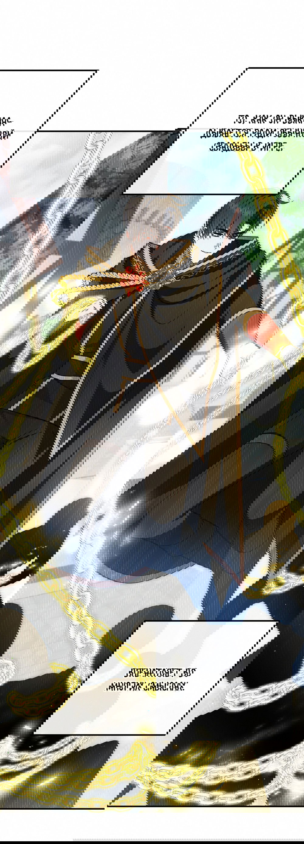 Манга Тот самый тип - Глава 26 Страница 54