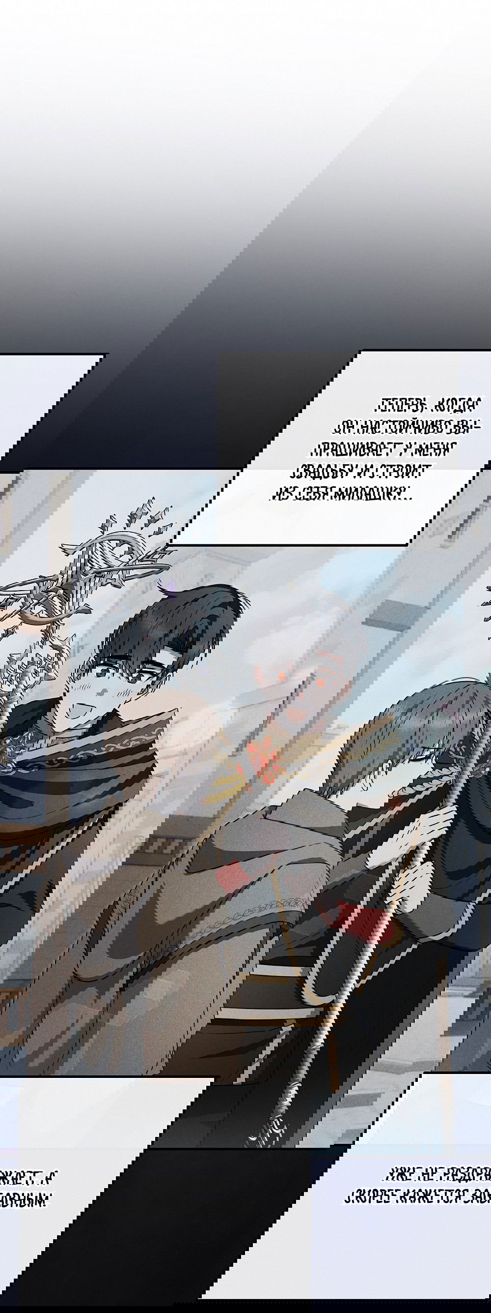 Манга Тот самый тип - Глава 26 Страница 56