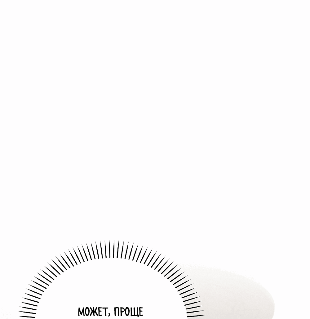 Манга Тот самый тип - Глава 26 Страница 15