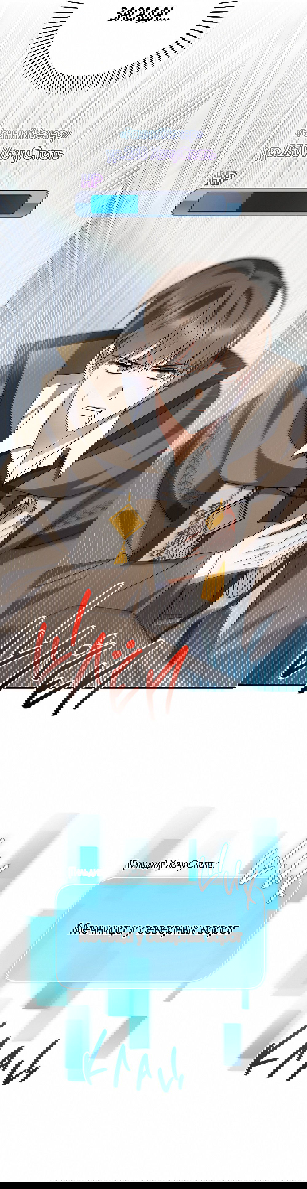 Манга Тот самый тип - Глава 26 Страница 5