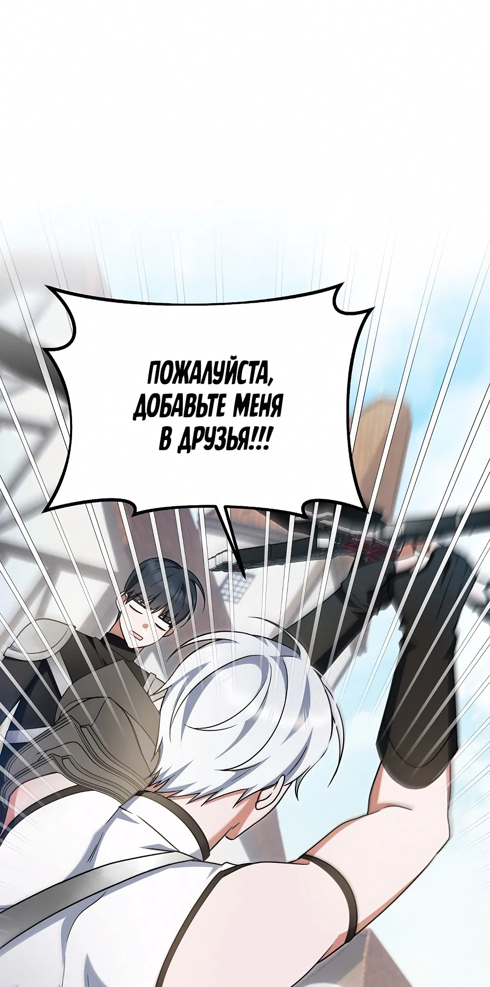 Манга Тот самый тип - Глава 26 Страница 40