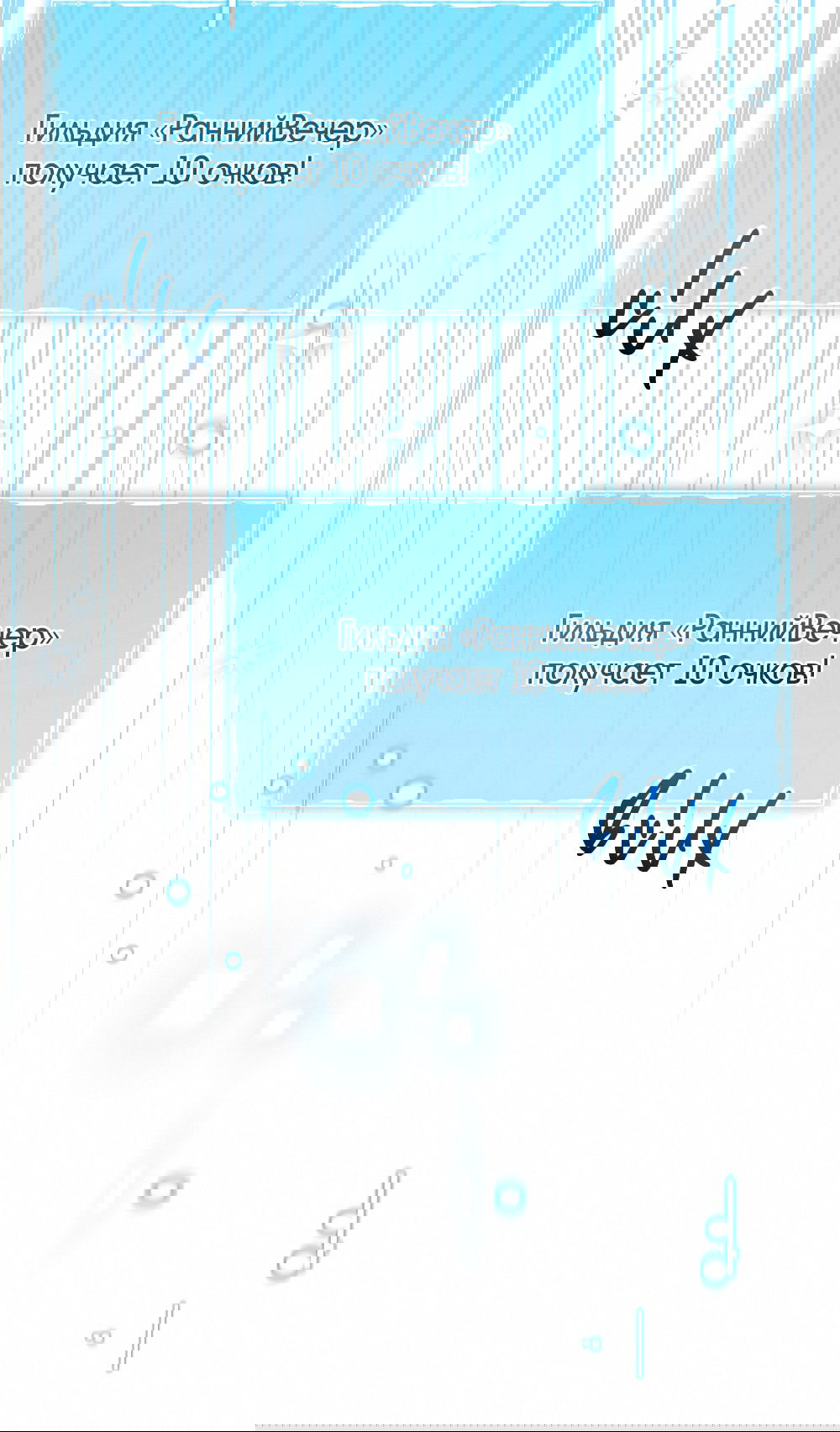 Манга Тот самый тип - Глава 26 Страница 52