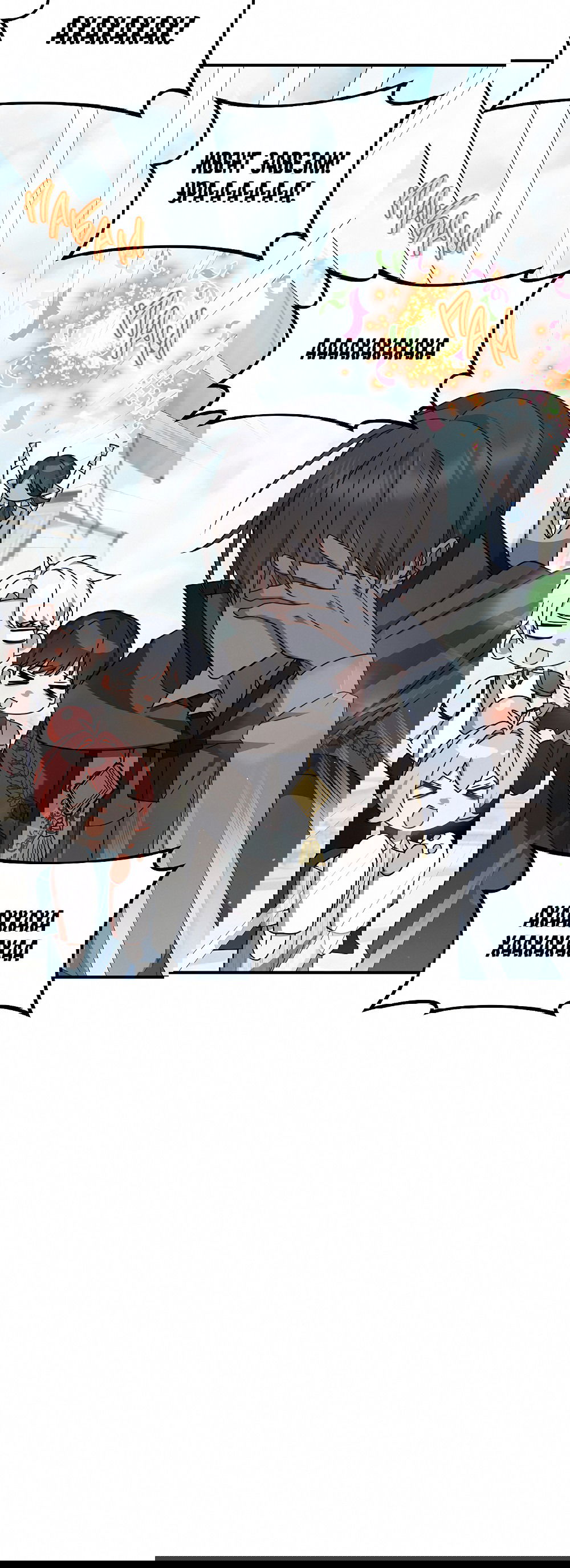 Манга Тот самый тип - Глава 25 Страница 3