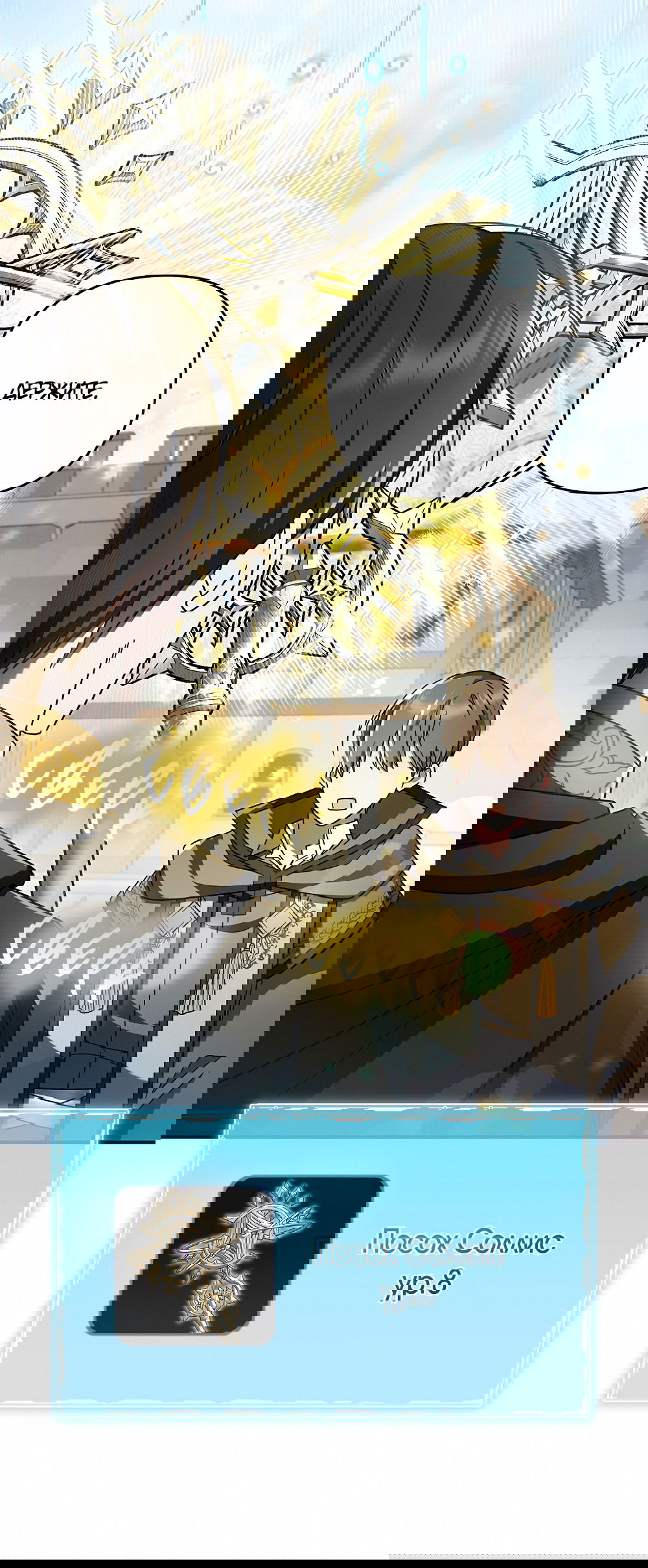 Манга Тот самый тип - Глава 25 Страница 11