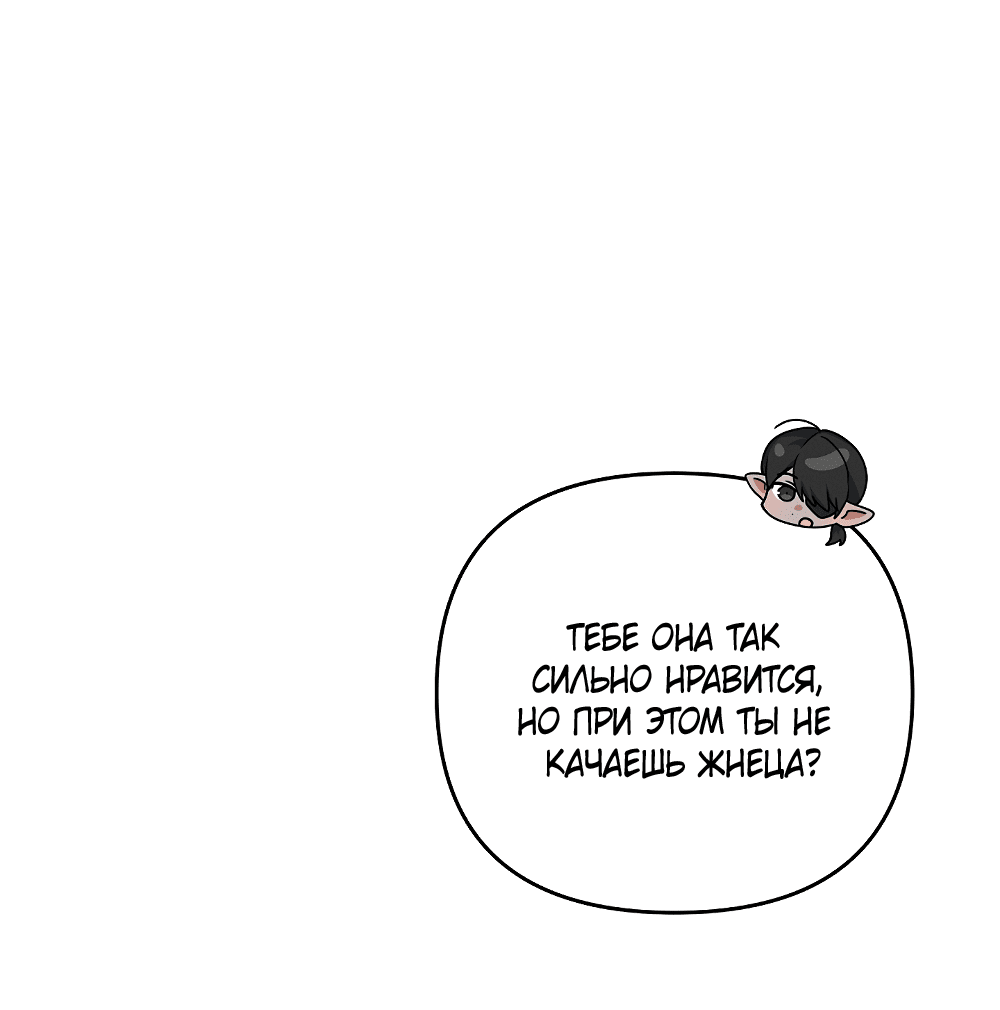 Манга Тот самый тип - Глава 25 Страница 30