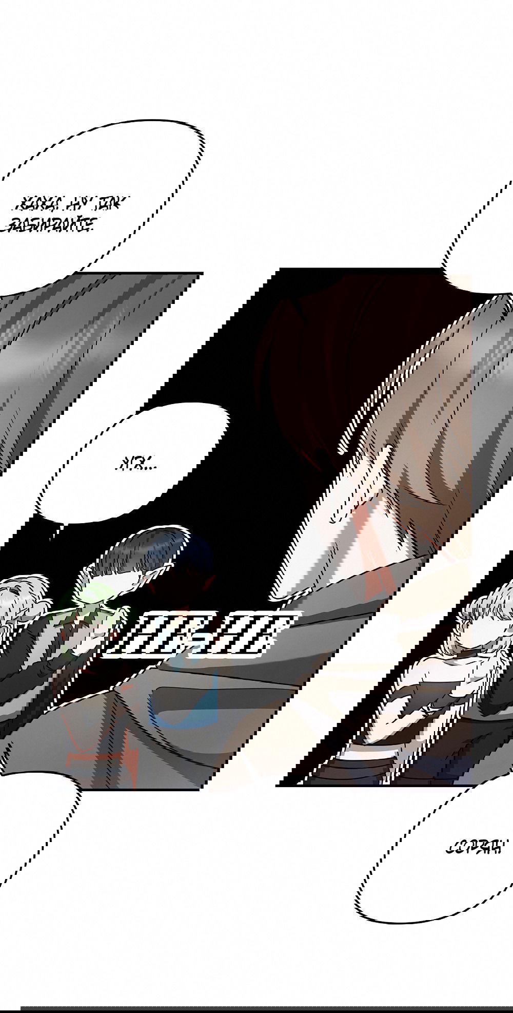 Манга Тот самый тип - Глава 25 Страница 14