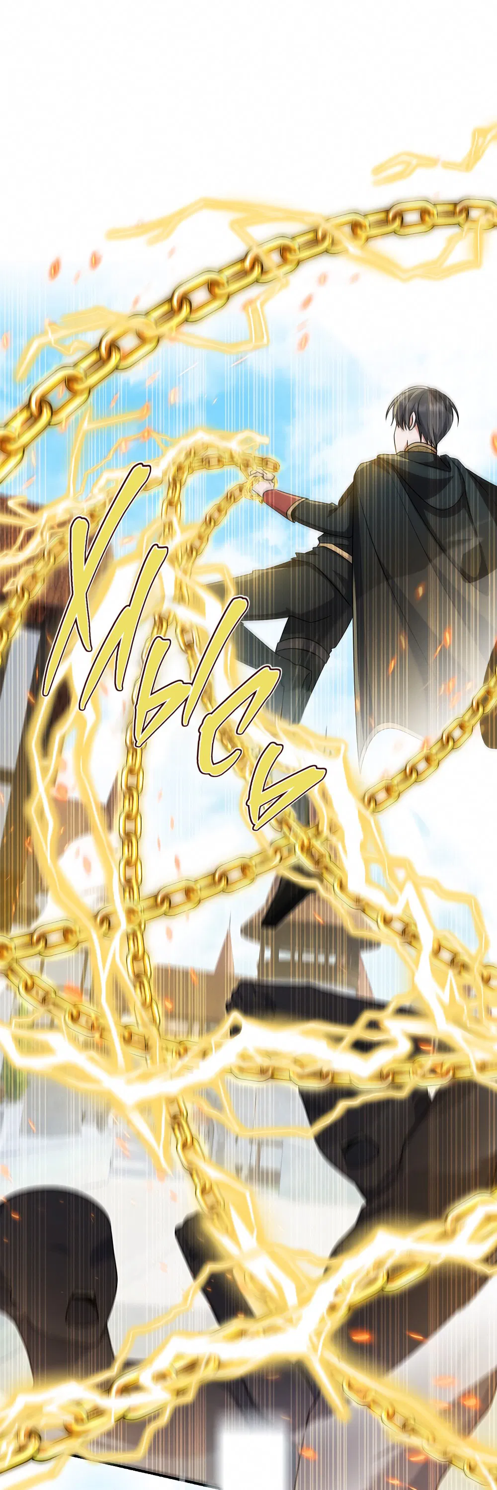 Манга Тот самый тип - Глава 25 Страница 58