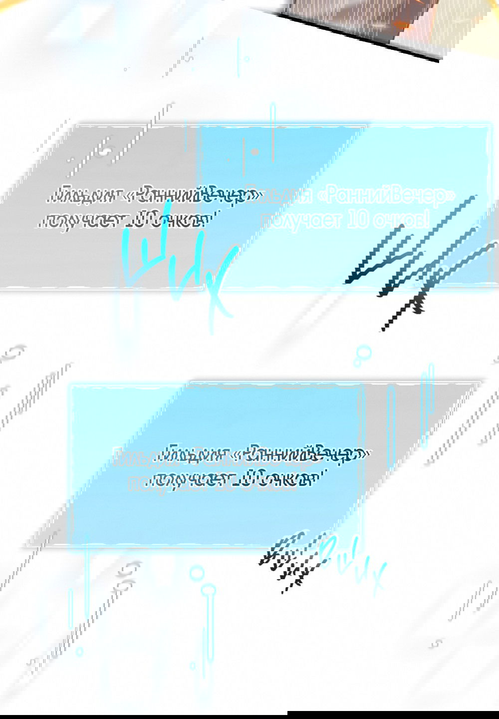 Манга Тот самый тип - Глава 25 Страница 59