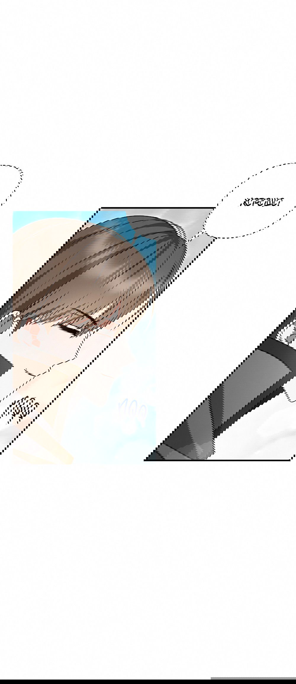 Манга Тот самый тип - Глава 25 Страница 42