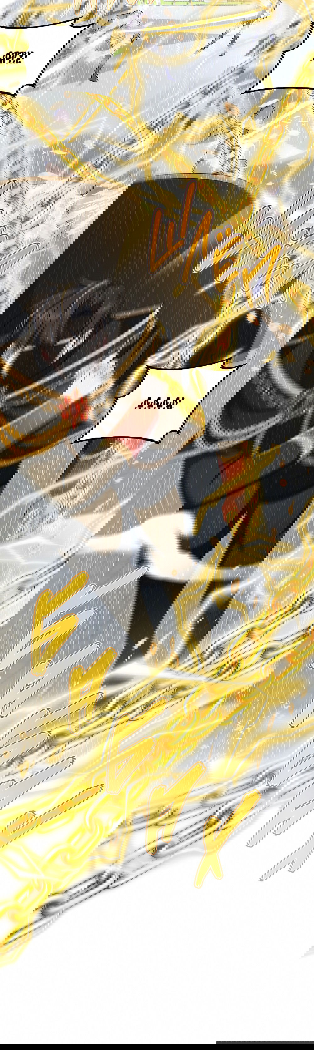 Манга Тот самый тип - Глава 25 Страница 57