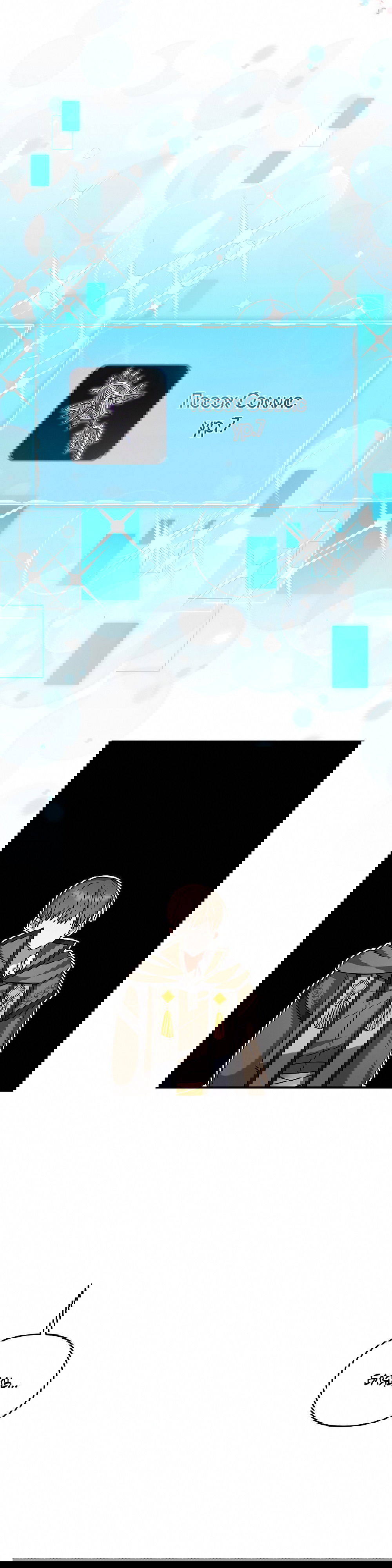 Манга Тот самый тип - Глава 25 Страница 6