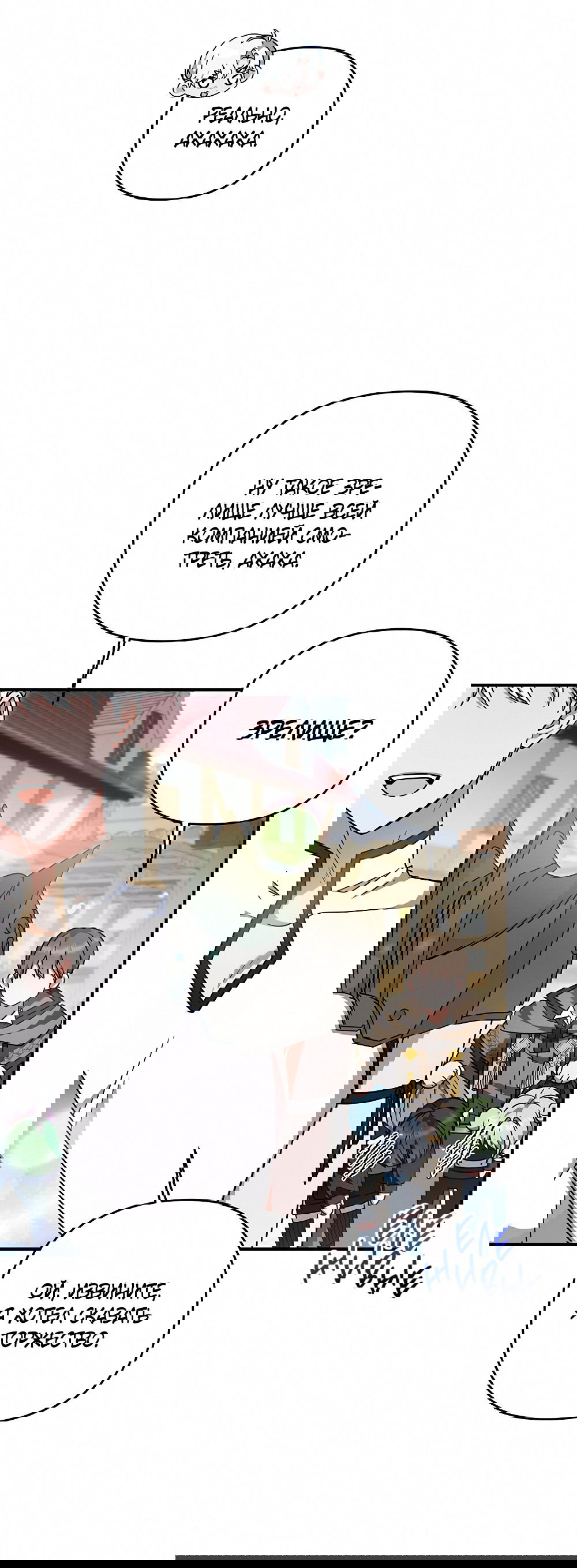 Манга Тот самый тип - Глава 25 Страница 17