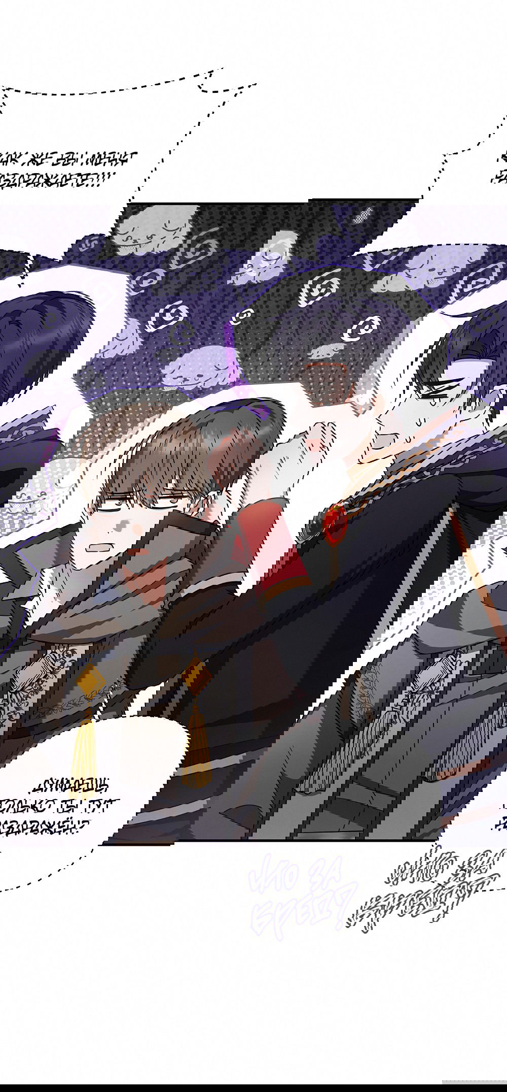 Манга Тот самый тип - Глава 25 Страница 47