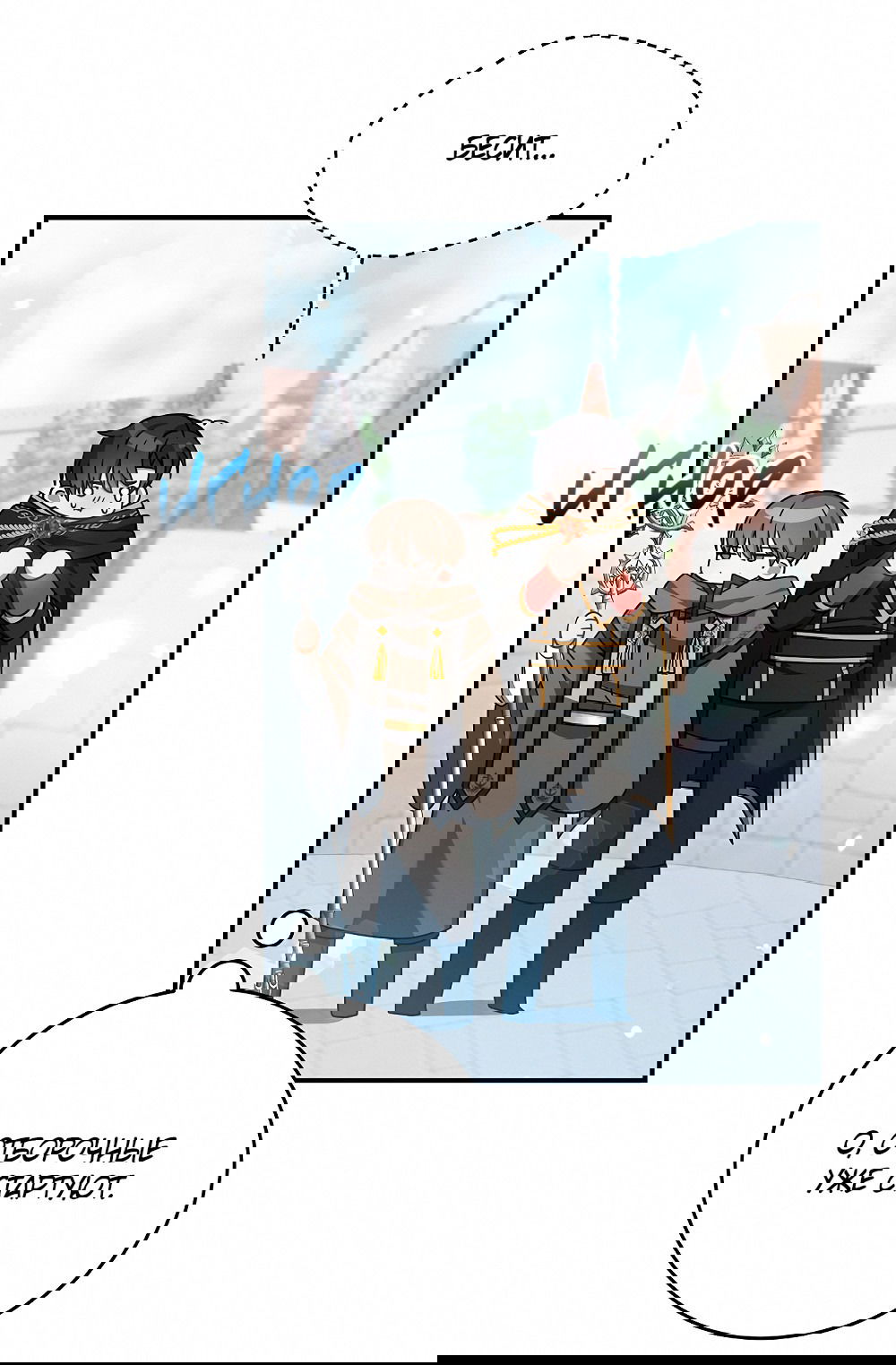 Манга Тот самый тип - Глава 25 Страница 49