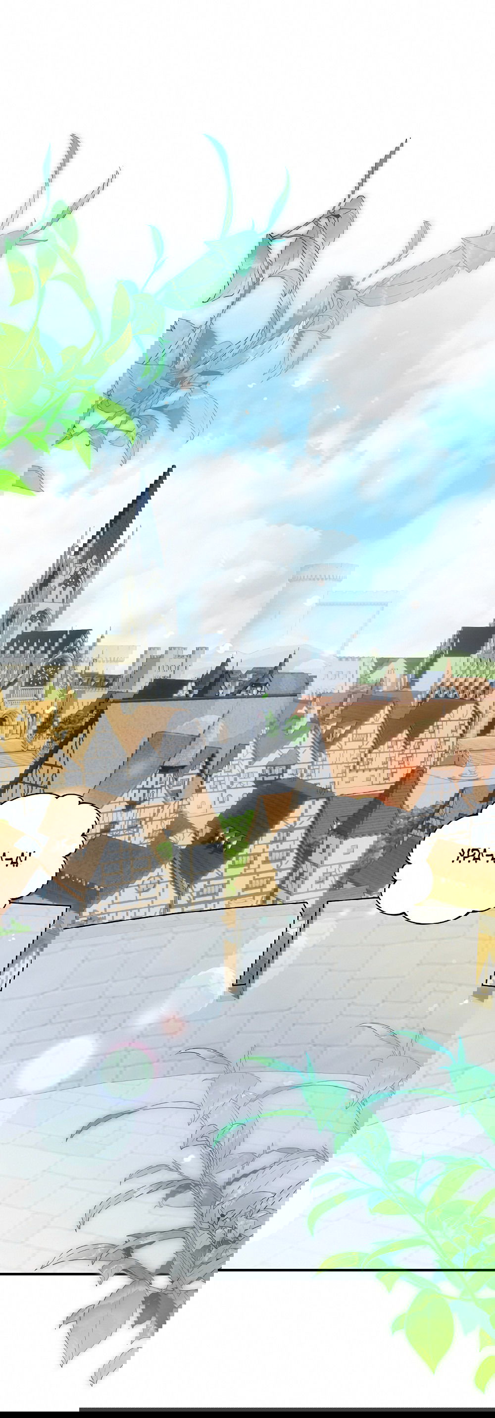 Манга Тот самый тип - Глава 25 Страница 24