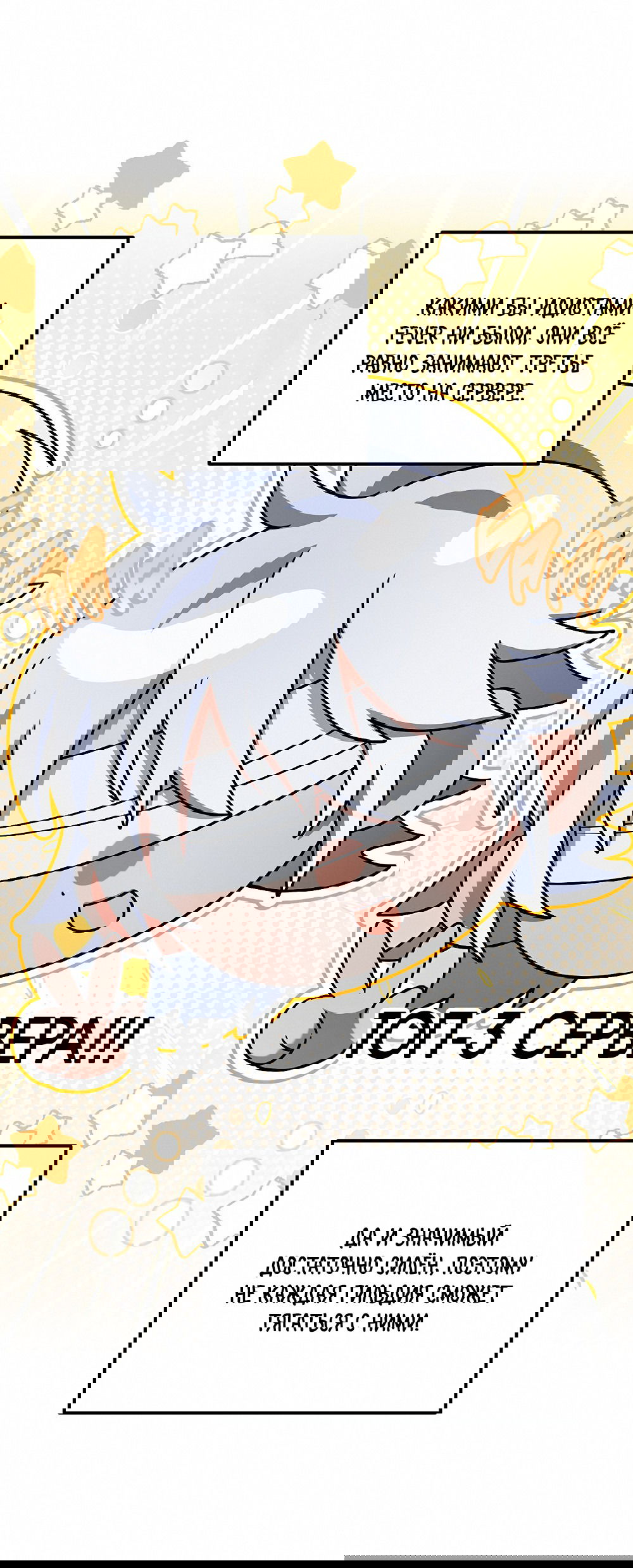 Манга Тот самый тип - Глава 29 Страница 19