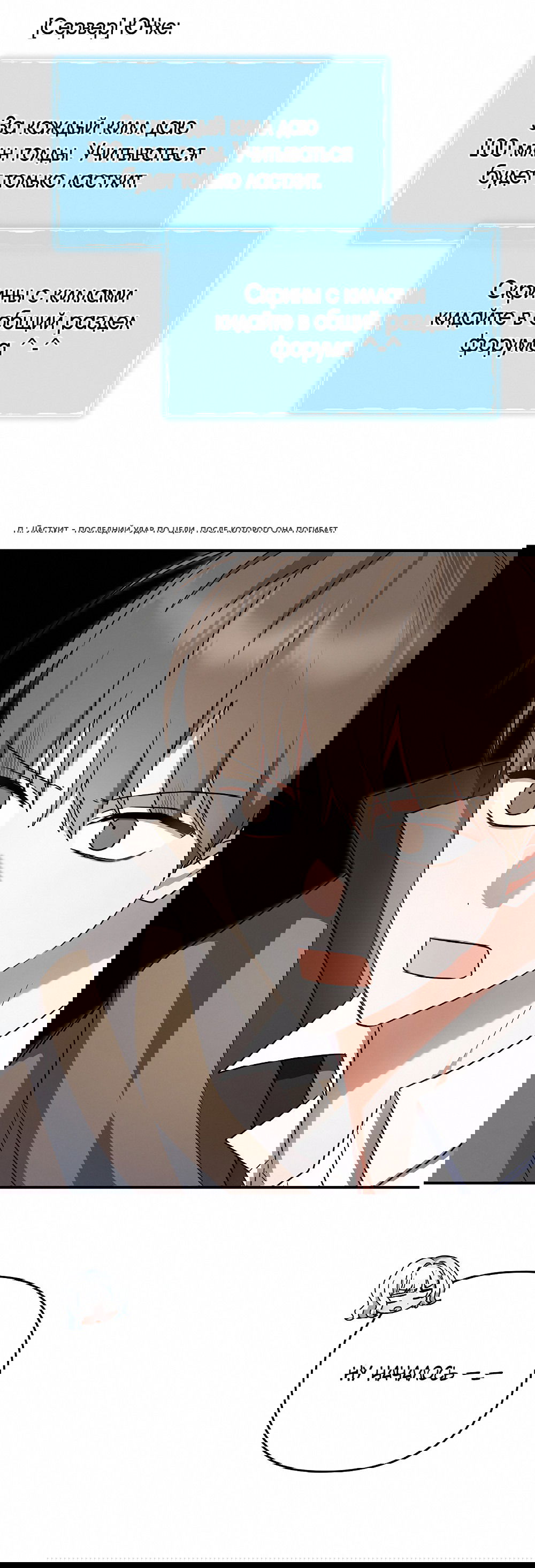 Манга Тот самый тип - Глава 29 Страница 32