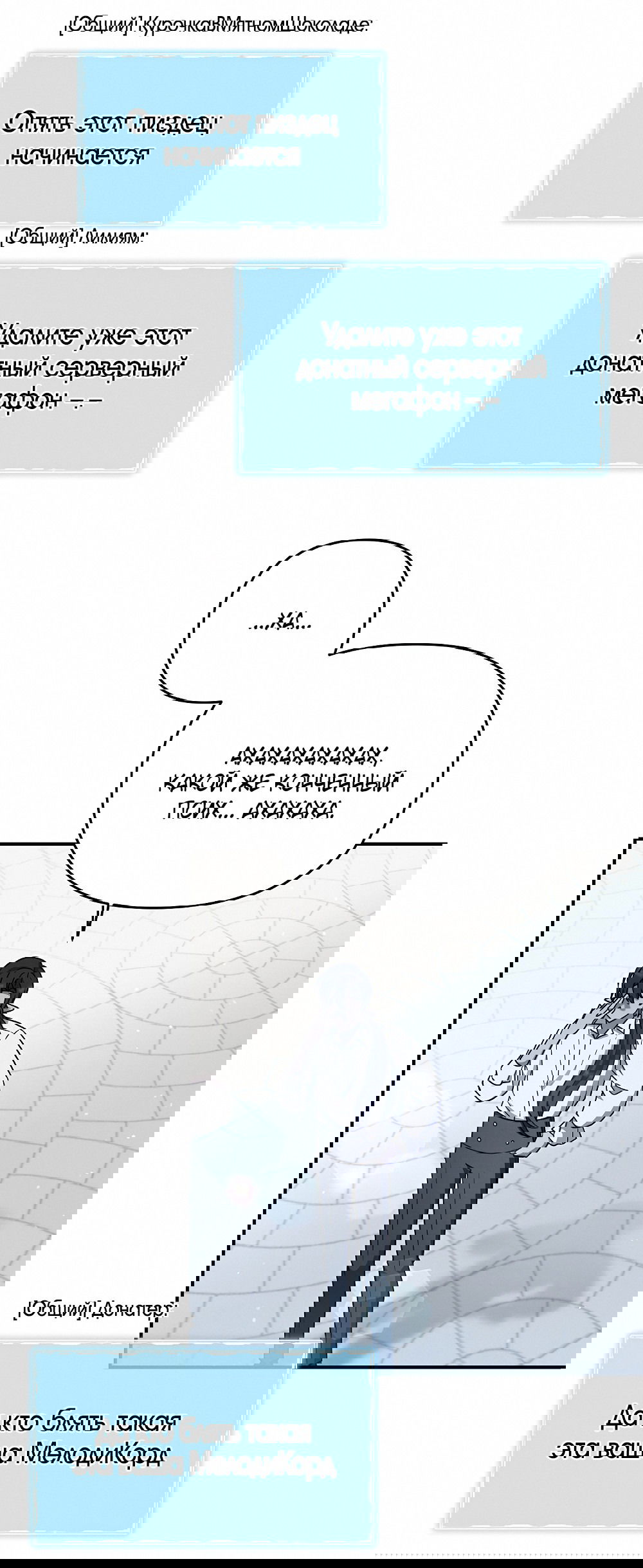 Манга Тот самый тип - Глава 29 Страница 7