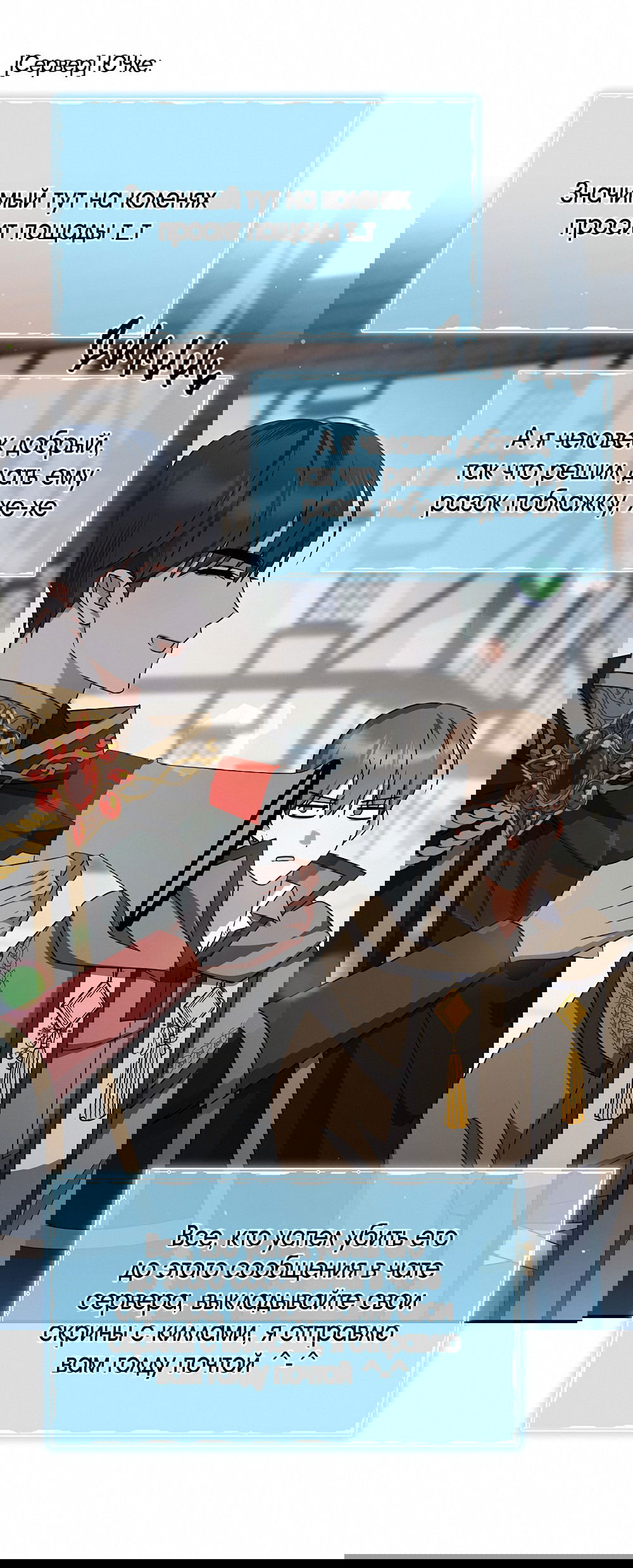 Манга Тот самый тип - Глава 29 Страница 48