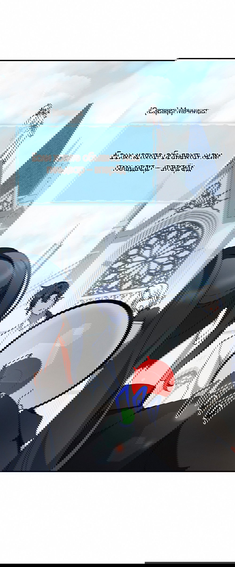 Манга Тот самый тип - Глава 29 Страница 25