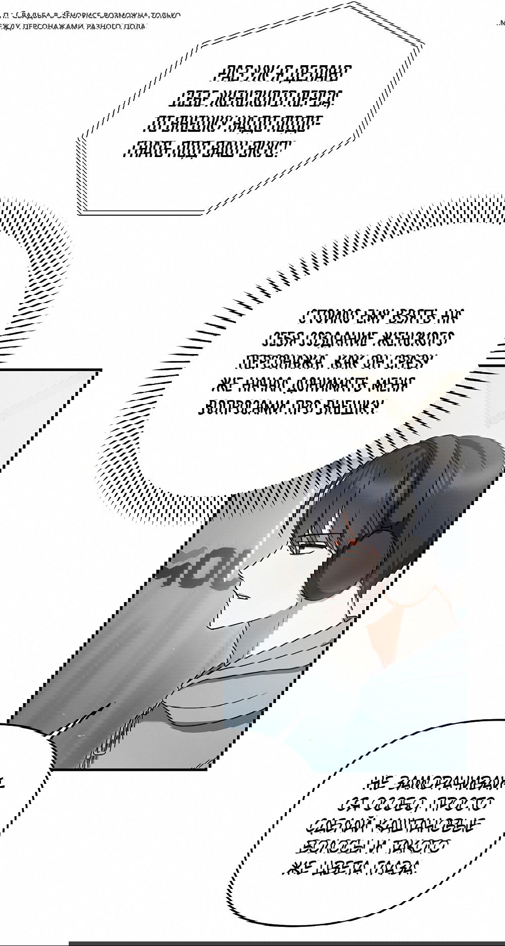 Манга Тот самый тип - Глава 29 Страница 65