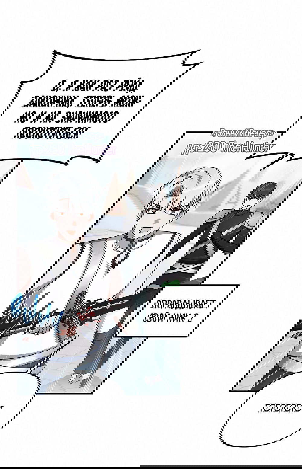 Манга Тот самый тип - Глава 29 Страница 35