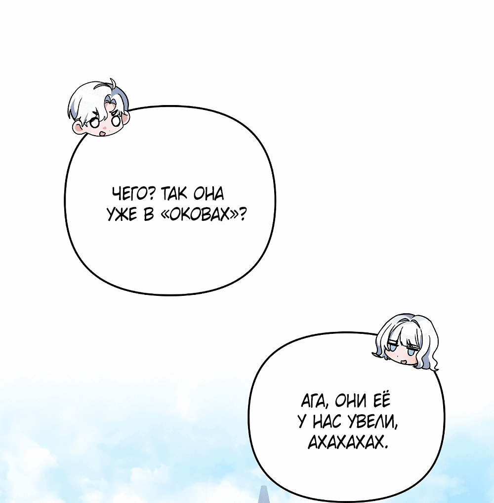 Манга Тот самый тип - Глава 29 Страница 27