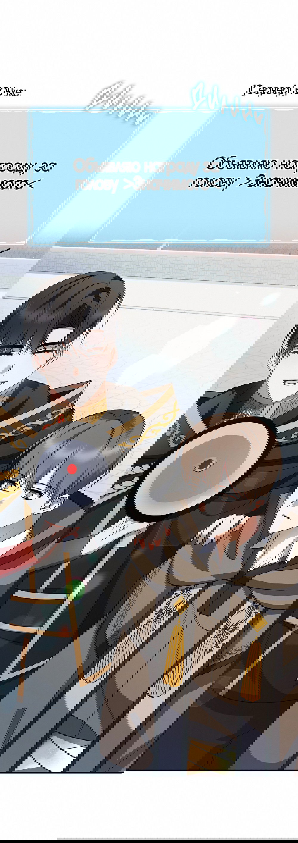 Манга Тот самый тип - Глава 29 Страница 31