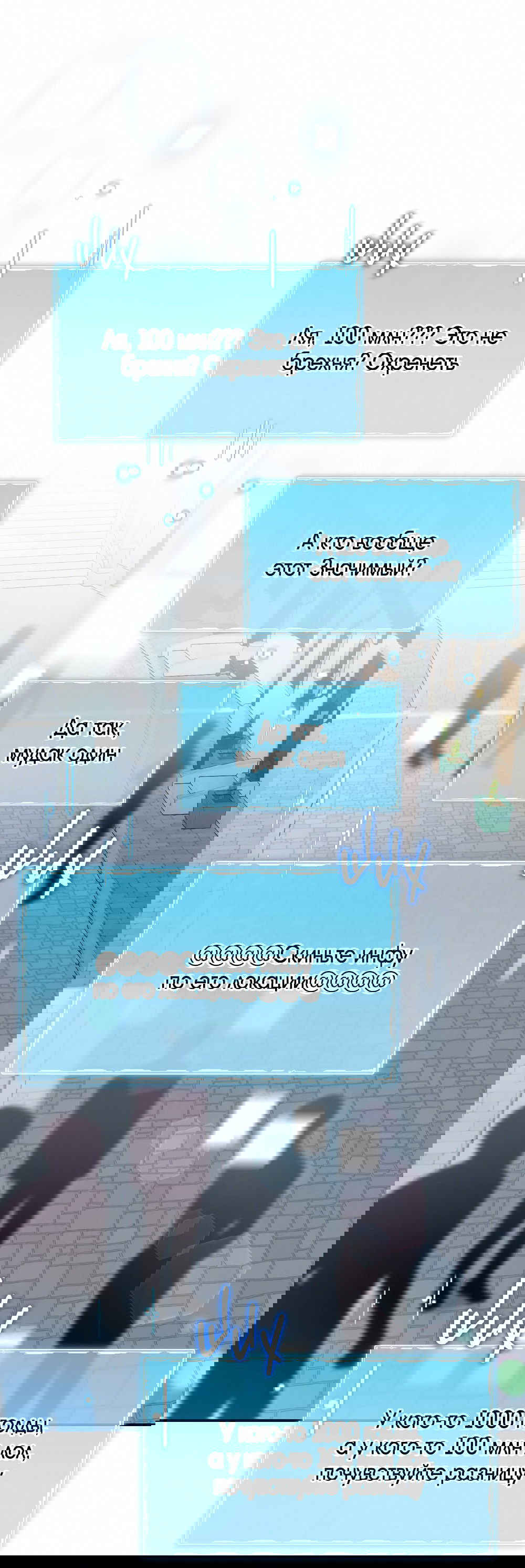 Манга Тот самый тип - Глава 29 Страница 38