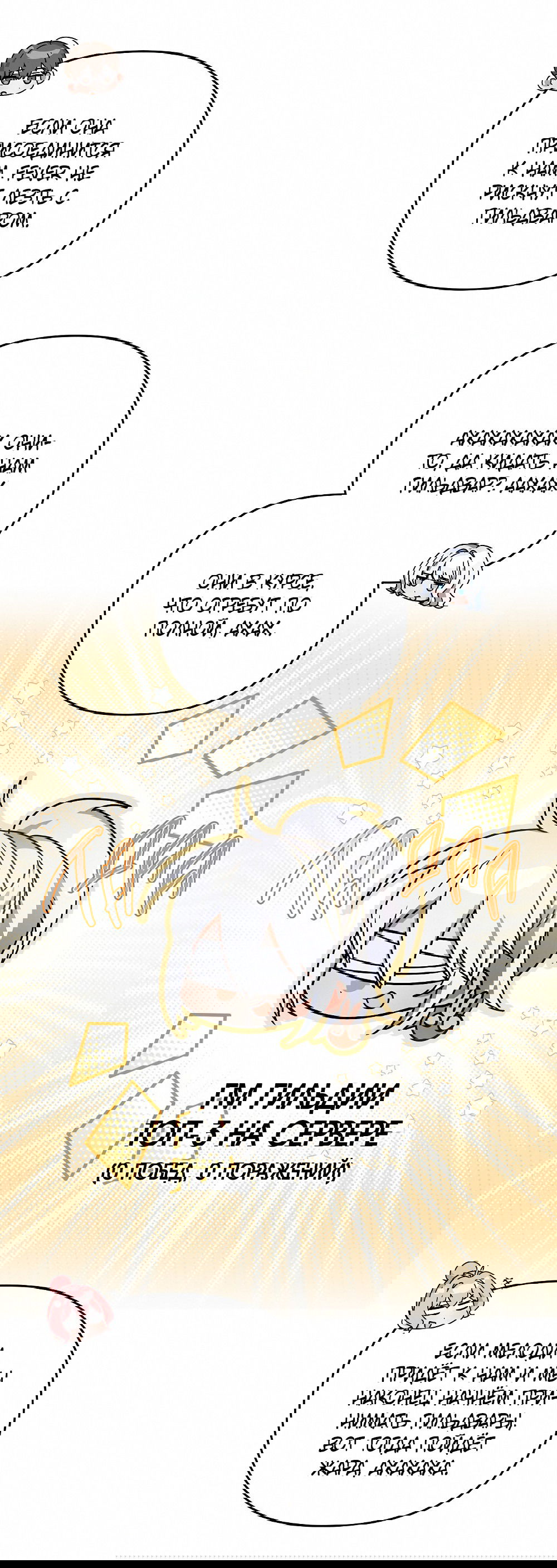 Манга Тот самый тип - Глава 29 Страница 13