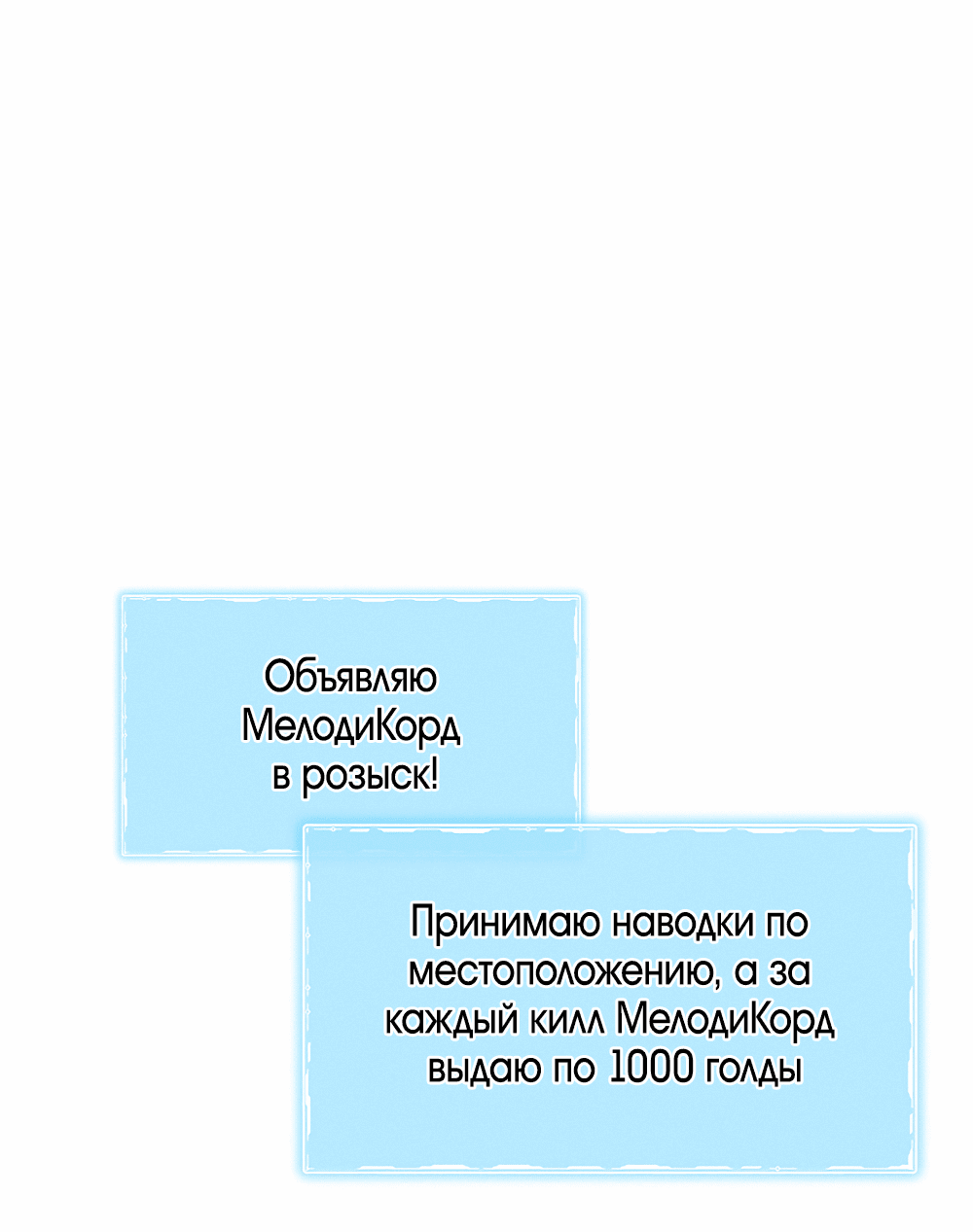 Манга Тот самый тип - Глава 29 Страница 1