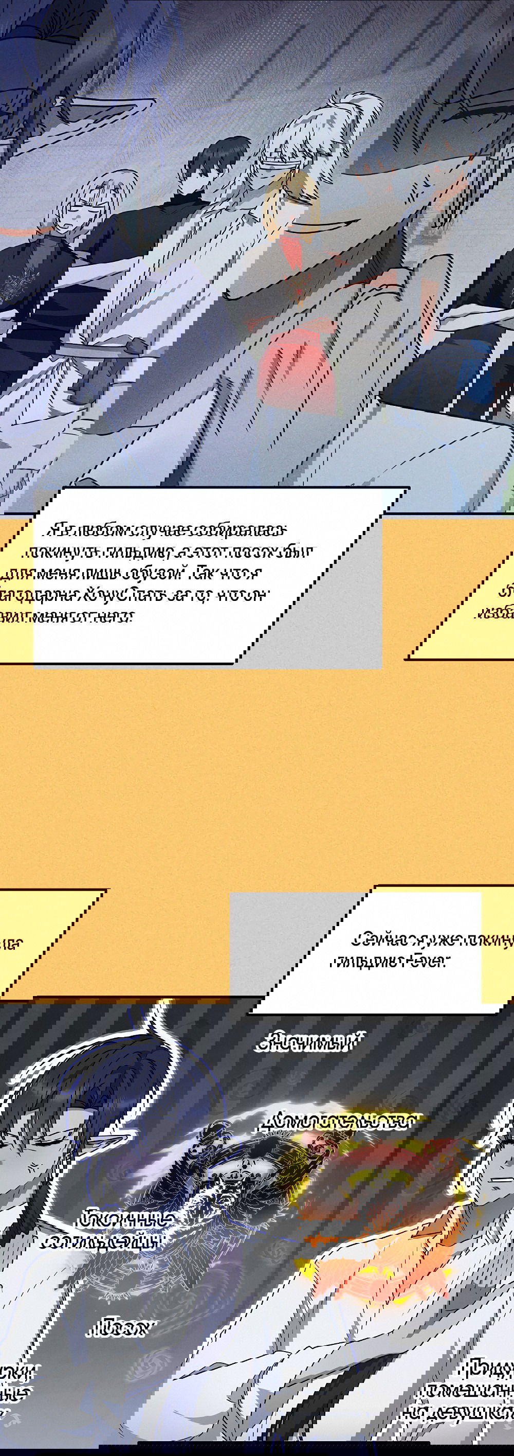 Манга Тот самый тип - Глава 28 Страница 41