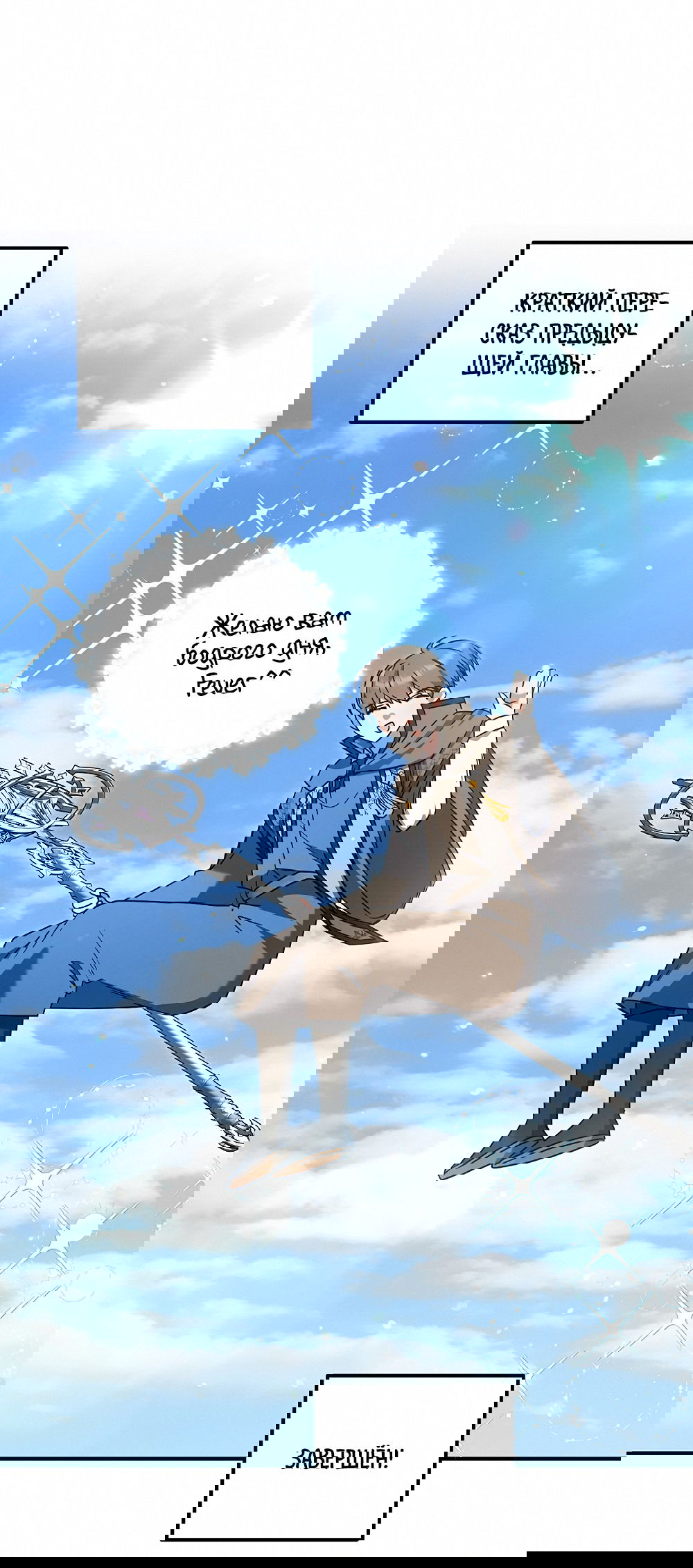 Манга Тот самый тип - Глава 28 Страница 1